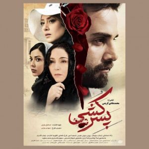 آرمان درویش در فیلم پسرکشی