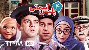 سعید آقاخانی در سریال پلیس آسمانی