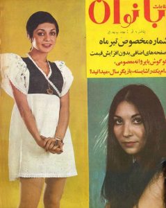 پروانه معصومی و گوگوش