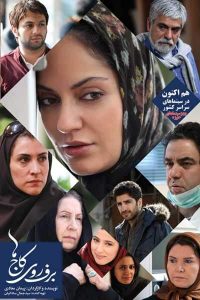 الهام کردا و بازیگران فیلم برف روی کاج‌ ها