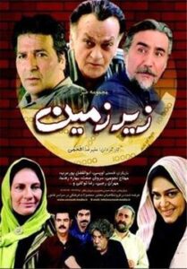 مهتاج نجومی در سریال زیرزمین