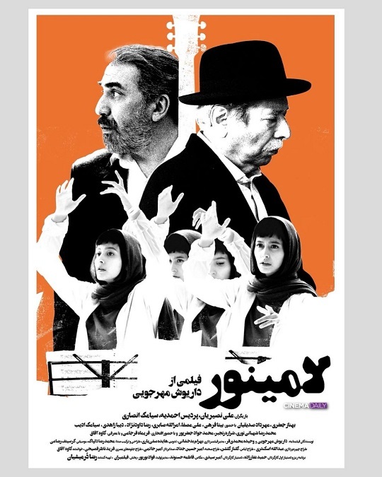 پوستر فیلم لامینور