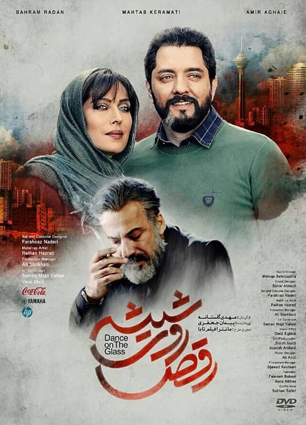 سریال رقص روی شیشه یکی از سریال های ناتمام نمایش خانگی