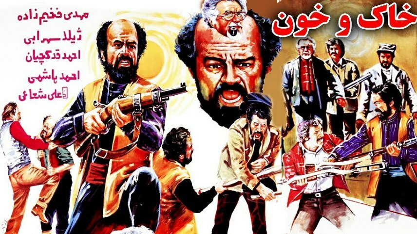 فیلم خاک و خون