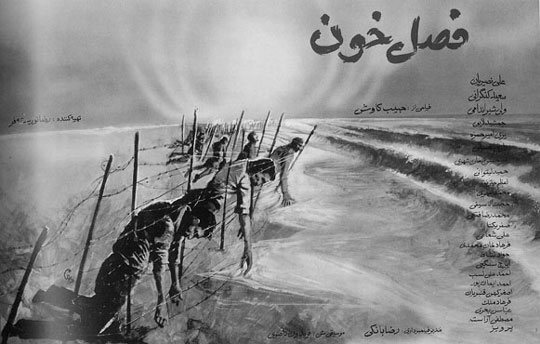 فیلم فصل خون
