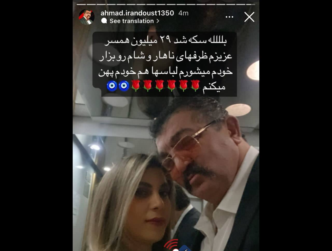 واکنش جنجالی احمد ایراندوست به گرانی سکه