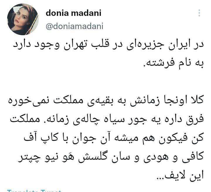 دنیا مدنی با این توئیت غوغا کرد