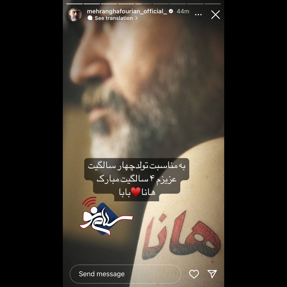 مهران غفوریان از خالکوبی جدیدش رونمایی کرد