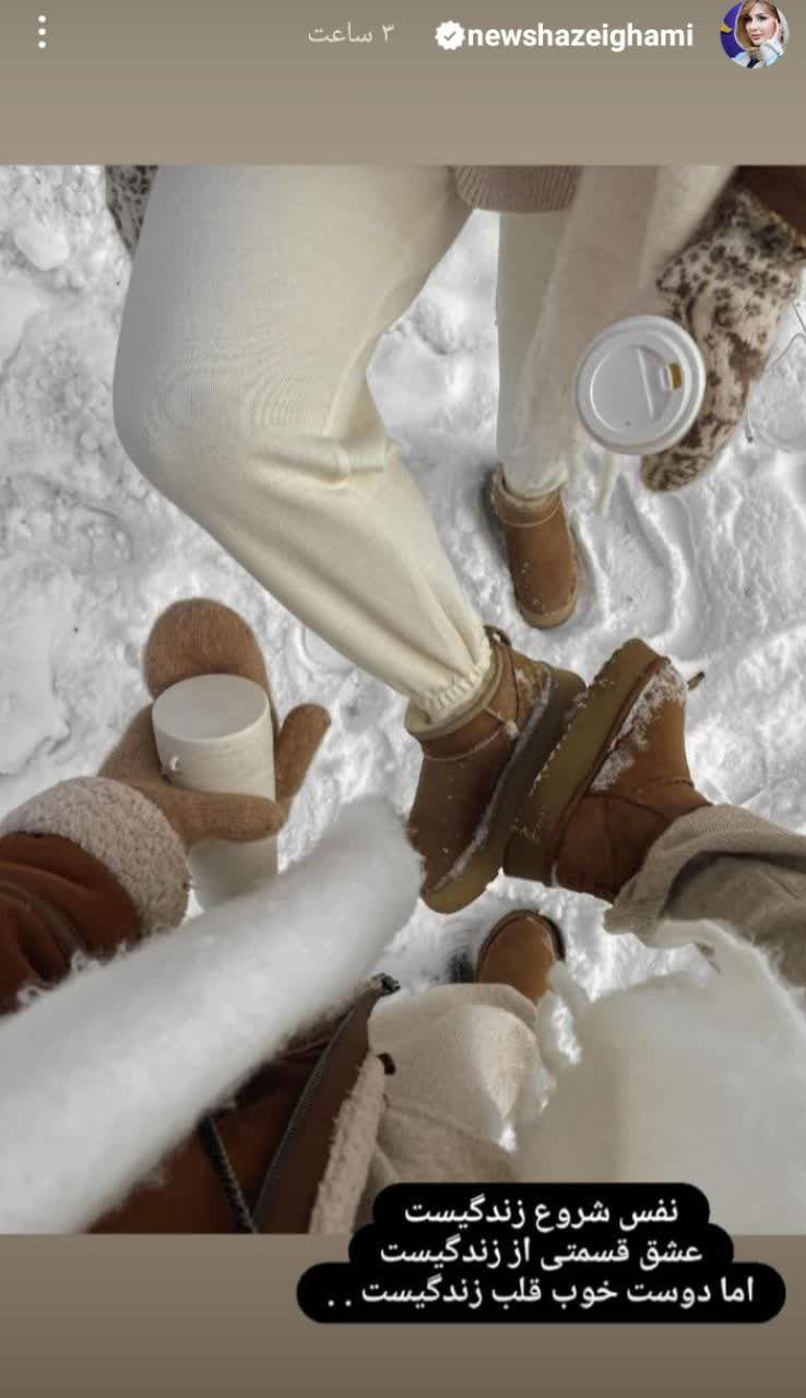 عشق و حال نیوشا ضیغمی و دوستانش در پیست اسکی