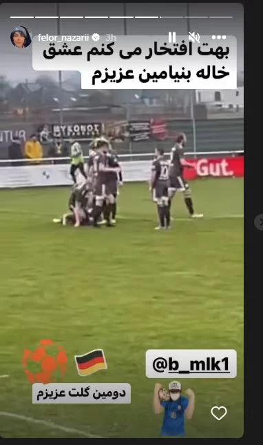 آیا میدانستید خواهرزاده فلور نظری در باشگاه لورکوزن بازی میکند ؟