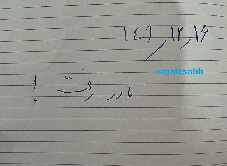 میترا ابراهیمی عزادار شد