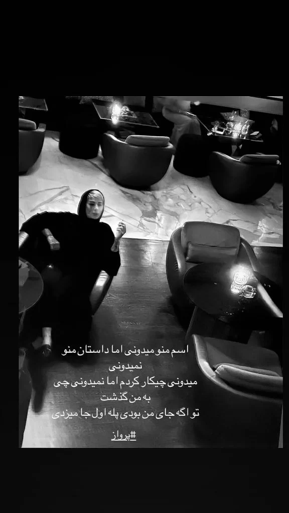 عکس لو رفته از سیگار کشیدن سحر قریشی