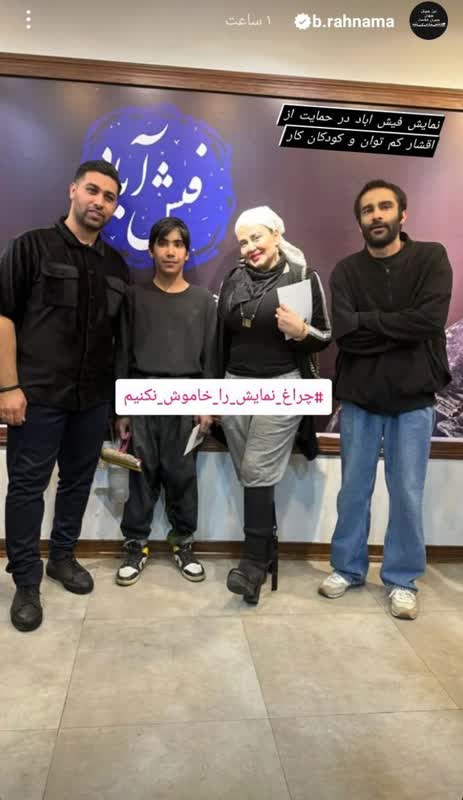 بازهم بهاره رهنما با تیپ جدیدش جنجال آفرید