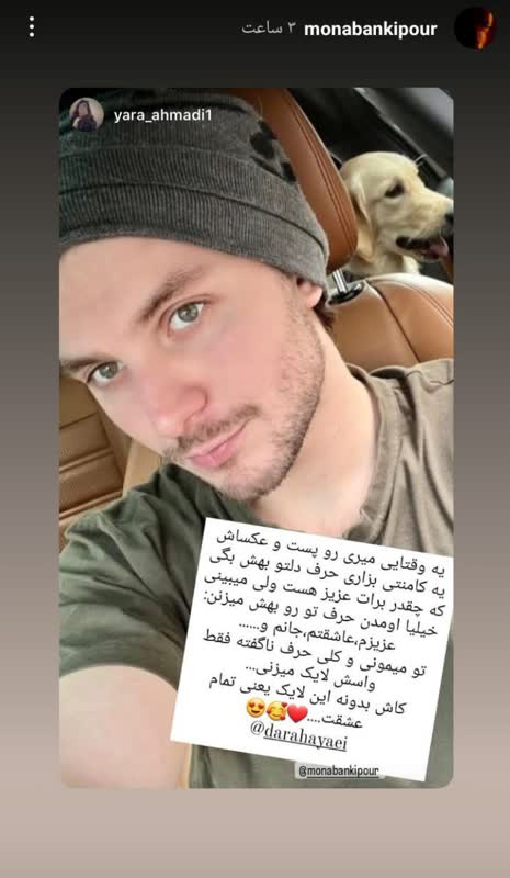 همسر سابق امین حیایی از عشقش رونمایی کرد