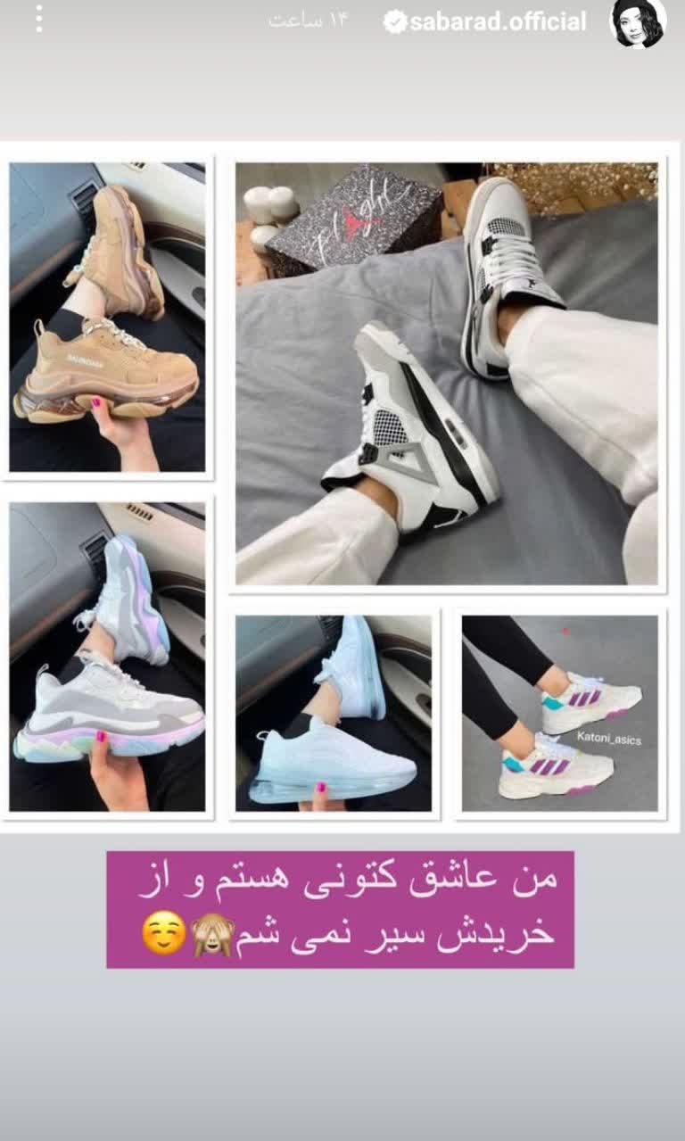 عشق جدید صبا راد که از آن سیر نمیشود