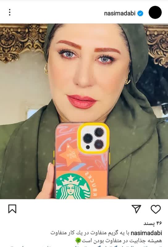 نسیم ادبی از چهره جدیدش رونمایی کرد