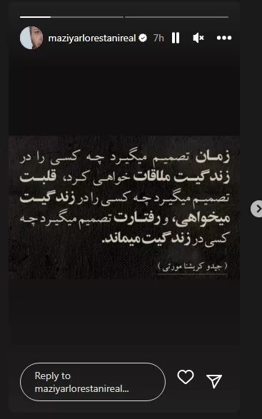 ماجرای شکست عشقی مازیار لرستانی پس از تغییر جنسیتش