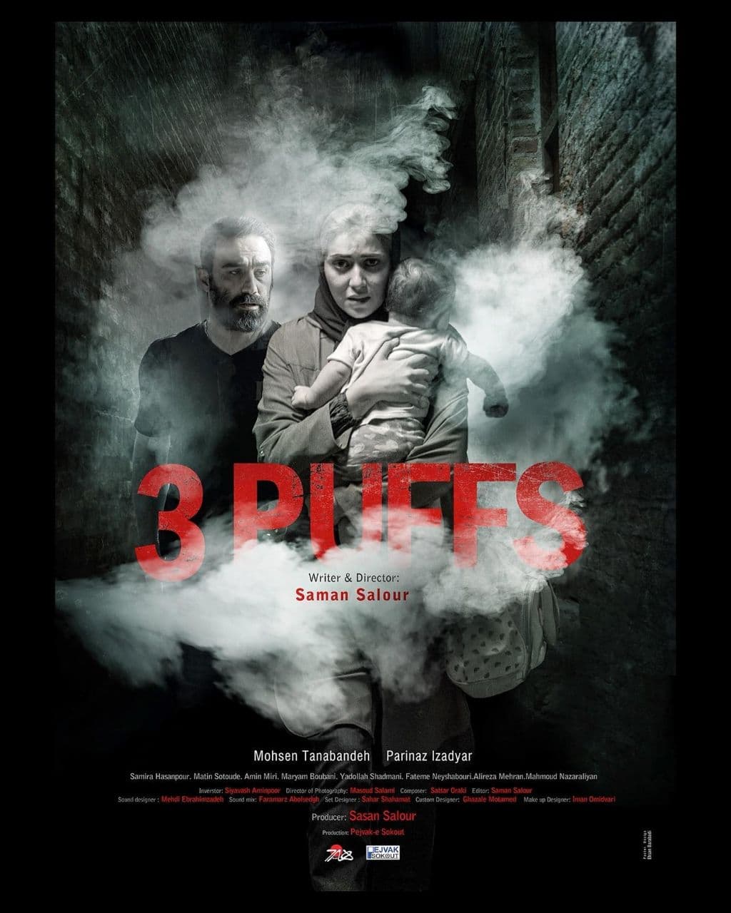 اکران بین‌المللی سه کام حبس