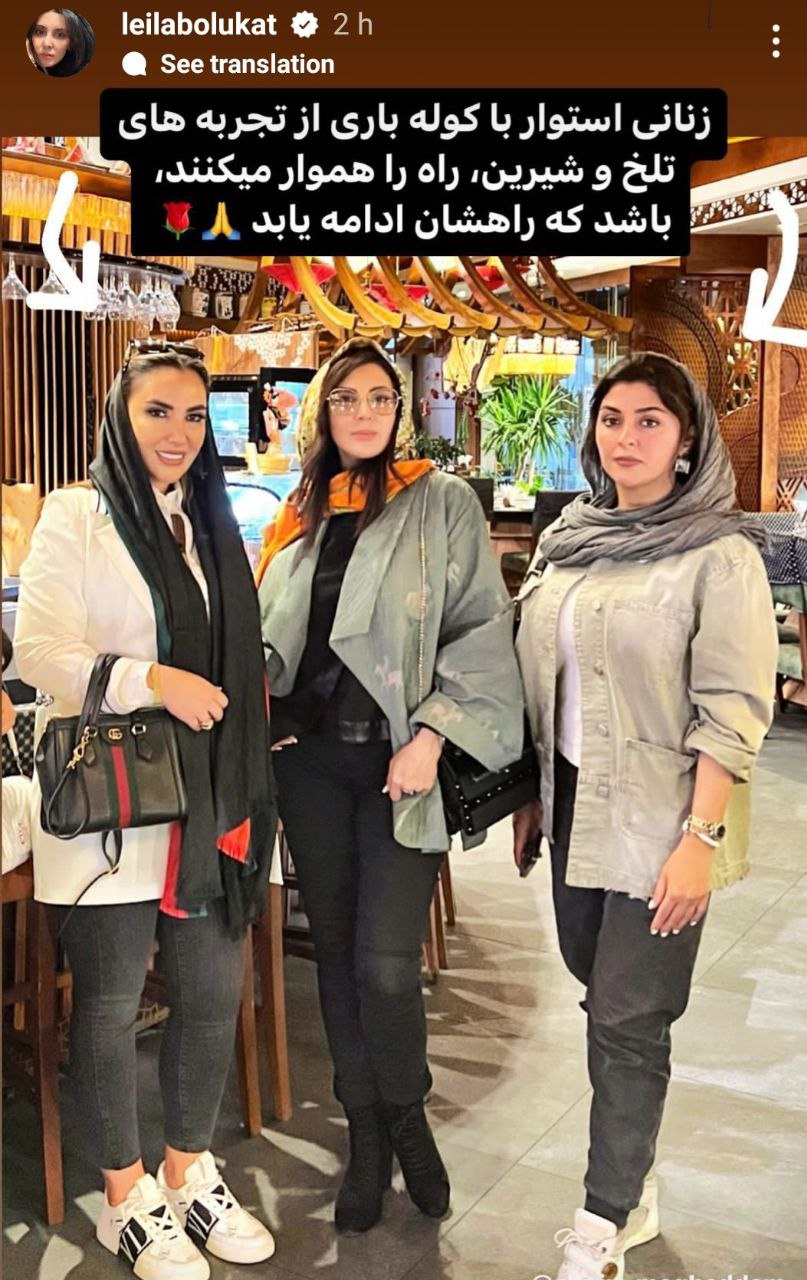 تیپ جنجالی این روزهای لیلا بلوکات و دوستانش در یک رستوران 