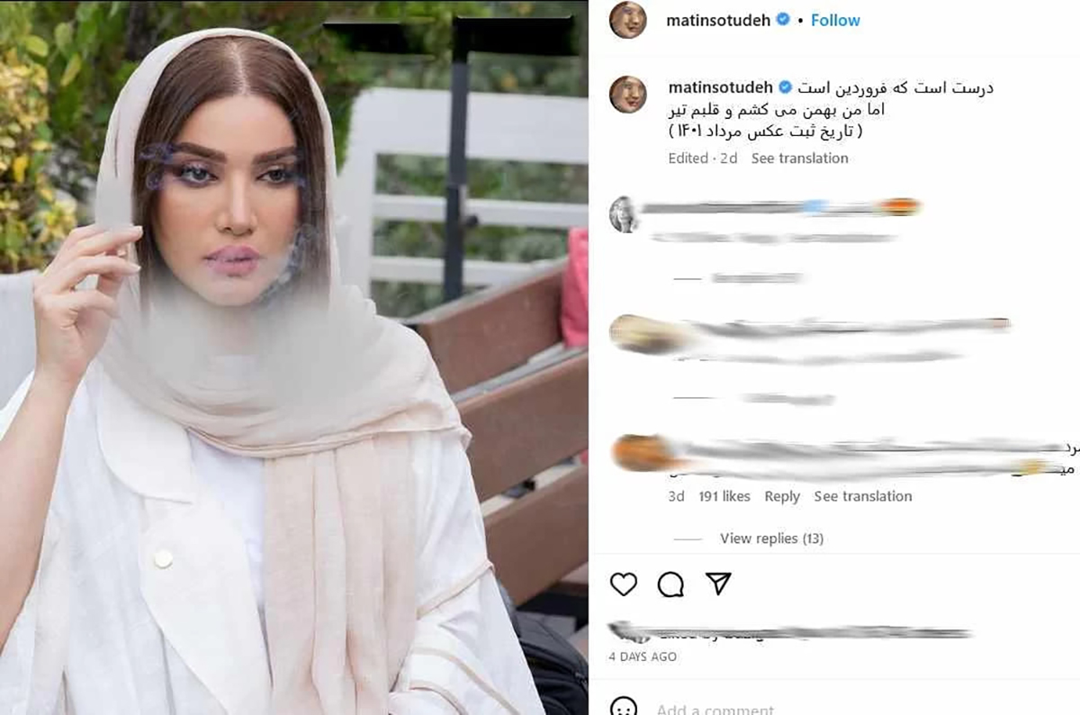 آیا طلاق متین ستوده از همسرش صحت دارد ؟