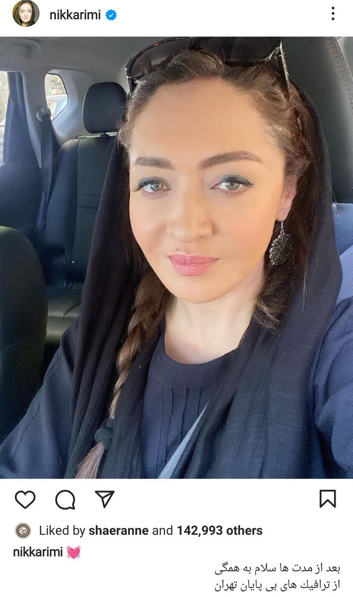 جنجال نیکی کریمی در اینستاگرام