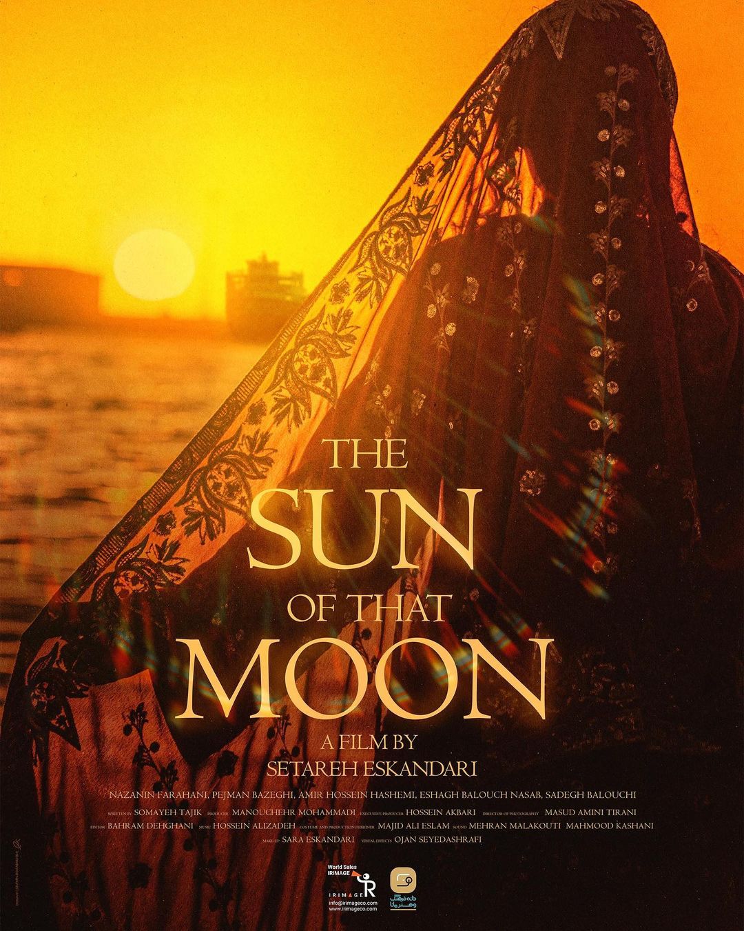 پوستر فیلم خورشید آن ماه