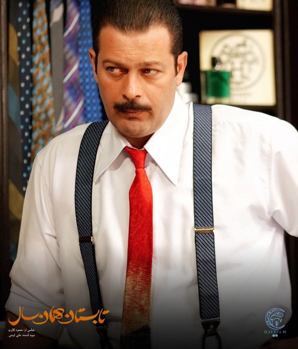 پژمان بازغی در فیلم تابستان همان سال