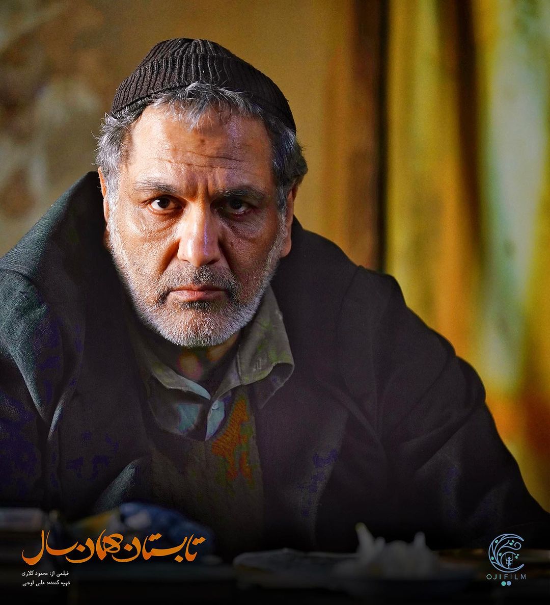 مهران مدیری در فیلم تابستان همان سال