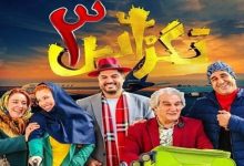 تگزاس ۳