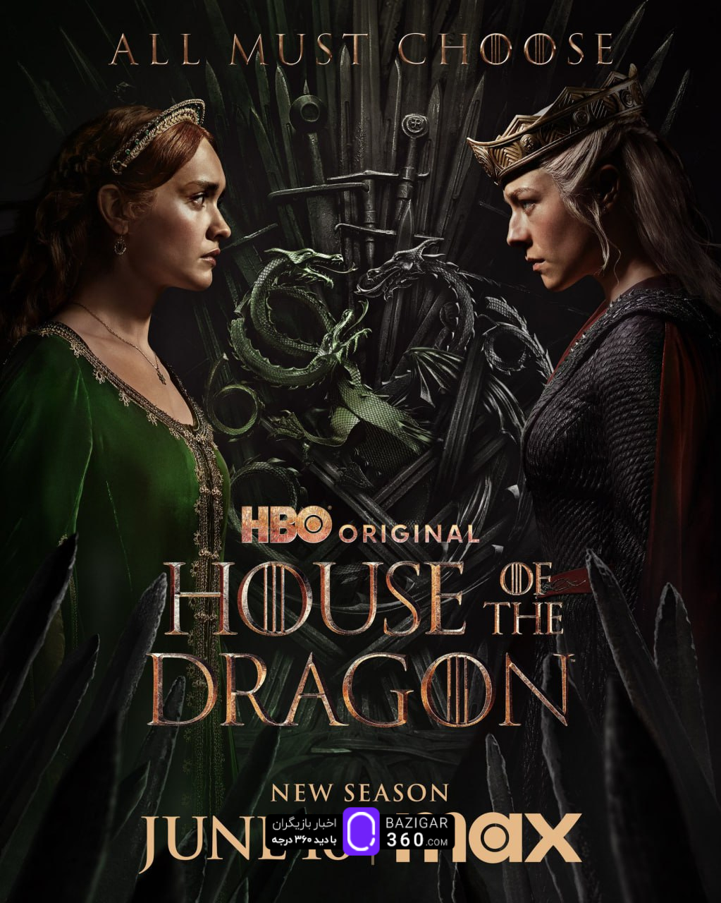 پوستر جدید فصل دوم سریال خاندان اژدها منتشر شد!