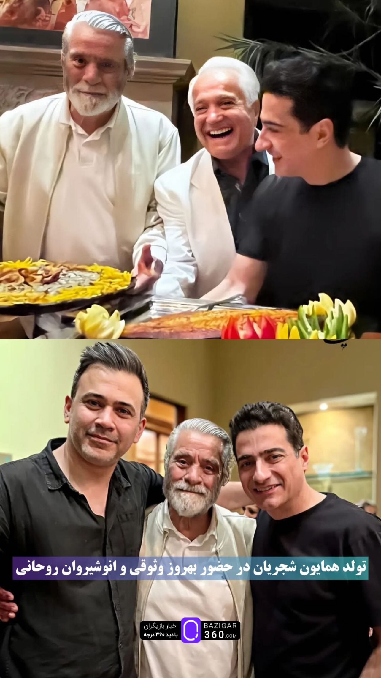 همايون شجريان