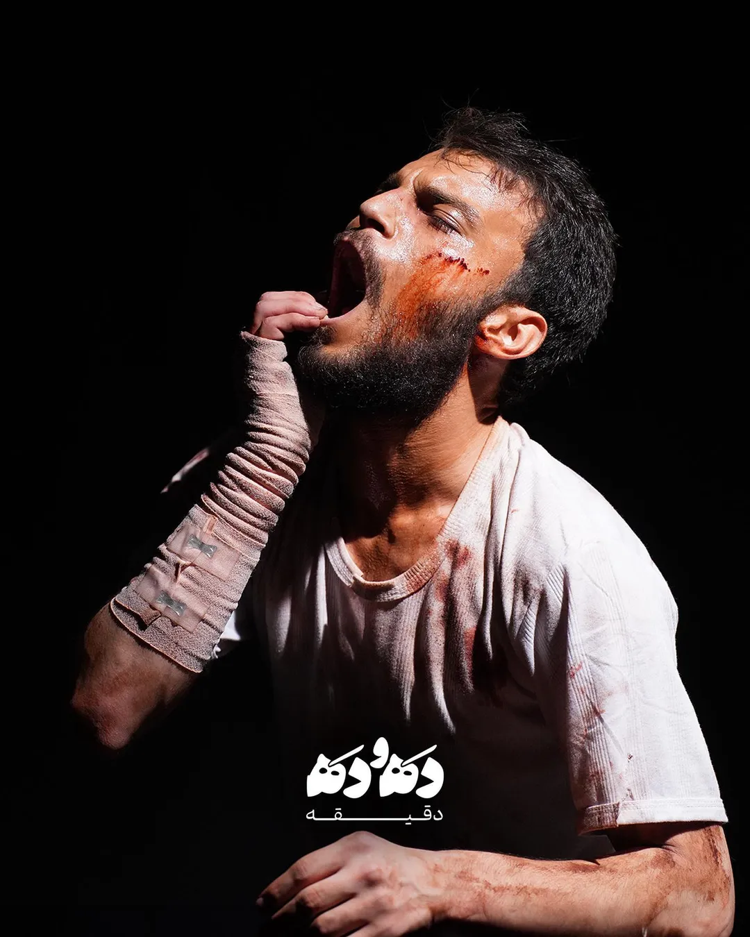 رونمایی از اولین تصاویر «ده و ده دقیقه» با بازی مرتضی امینی تبار!