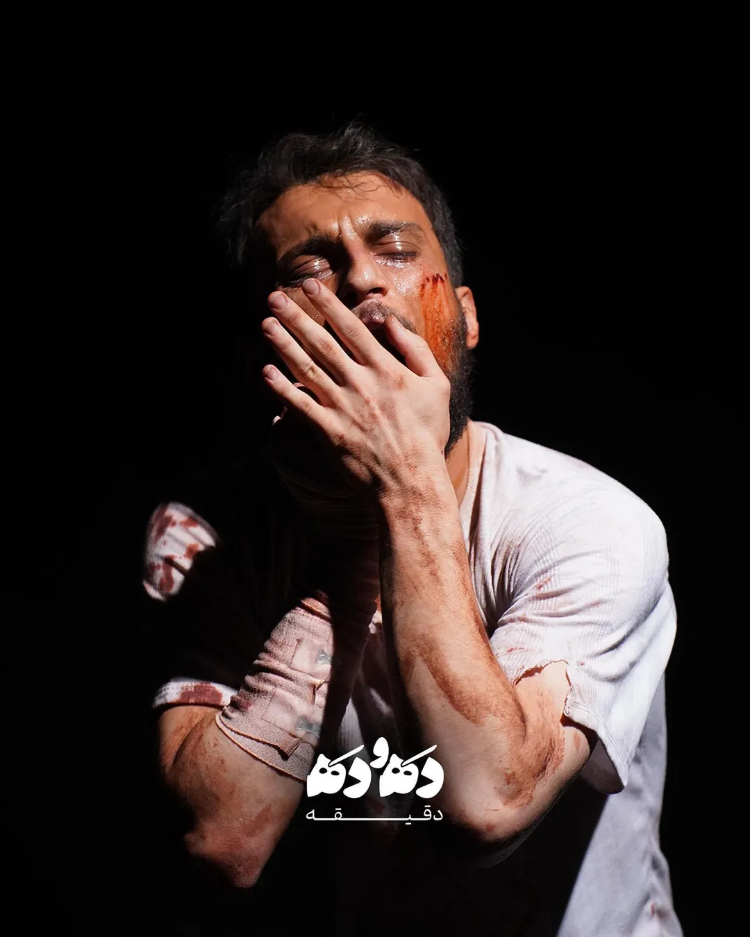 رونمایی از اولین تصاویر «ده و ده دقیقه» با بازی مرتضی امینی تبار!