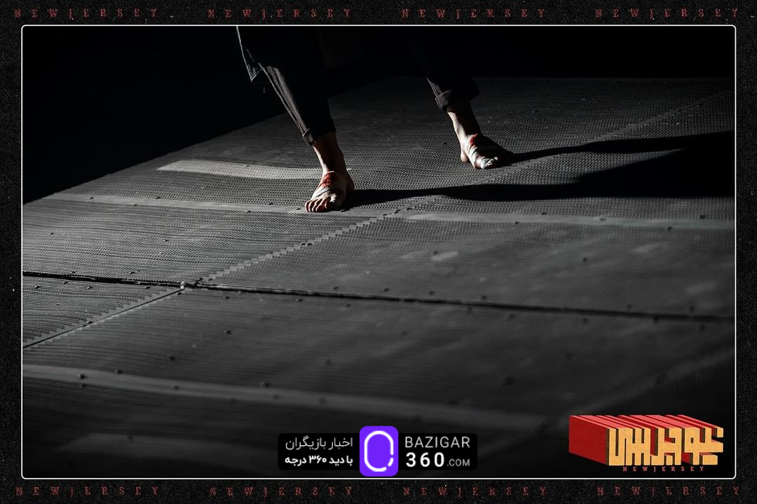 رونمایی از گالری تصاویر نمایش پرحاشیه «نیوجرسی»