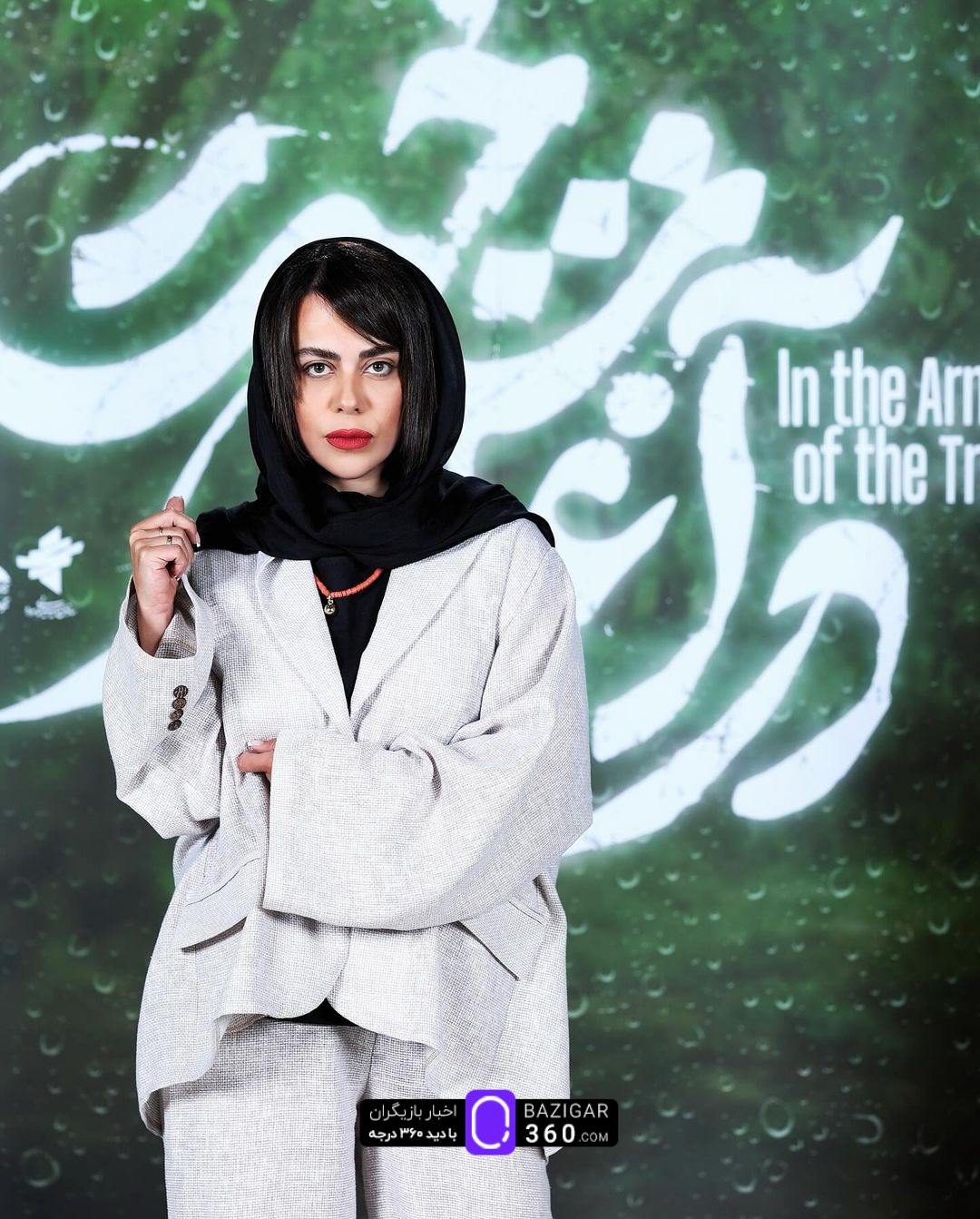 درخشش «در آغوش درخت» در اکران خصوصی با حضور ستاره‌ها