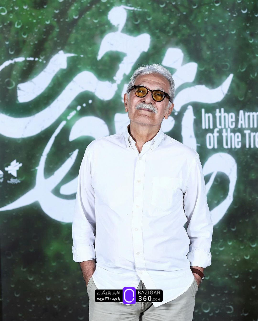 درخشش «در آغوش درخت» در اکران خصوصی با حضور ستاره‌ها