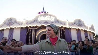 مهسا طهماسبی