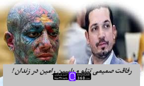 یاشار سلطانی لو داد ؛ ماجرای رفاقت صمیمی تتلو و یاسین رامین در زندان !+ ویدئو
