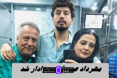 مهرداد صدیقیان عزادار شد ؛ وداع تلخ با پدرش و آلبوم خانوادگی
