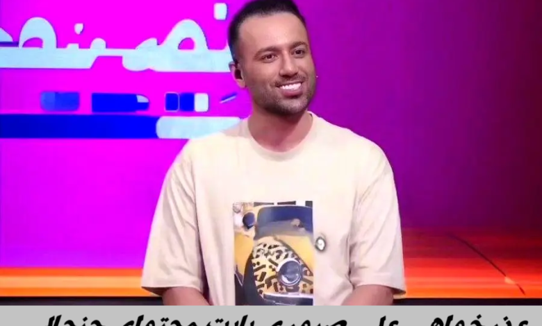 عوامل یک برنامه با محتوای غیراخلاقی تحت پیگرد | عذرخواهی علی صبوری بابت محتوای جنجالی