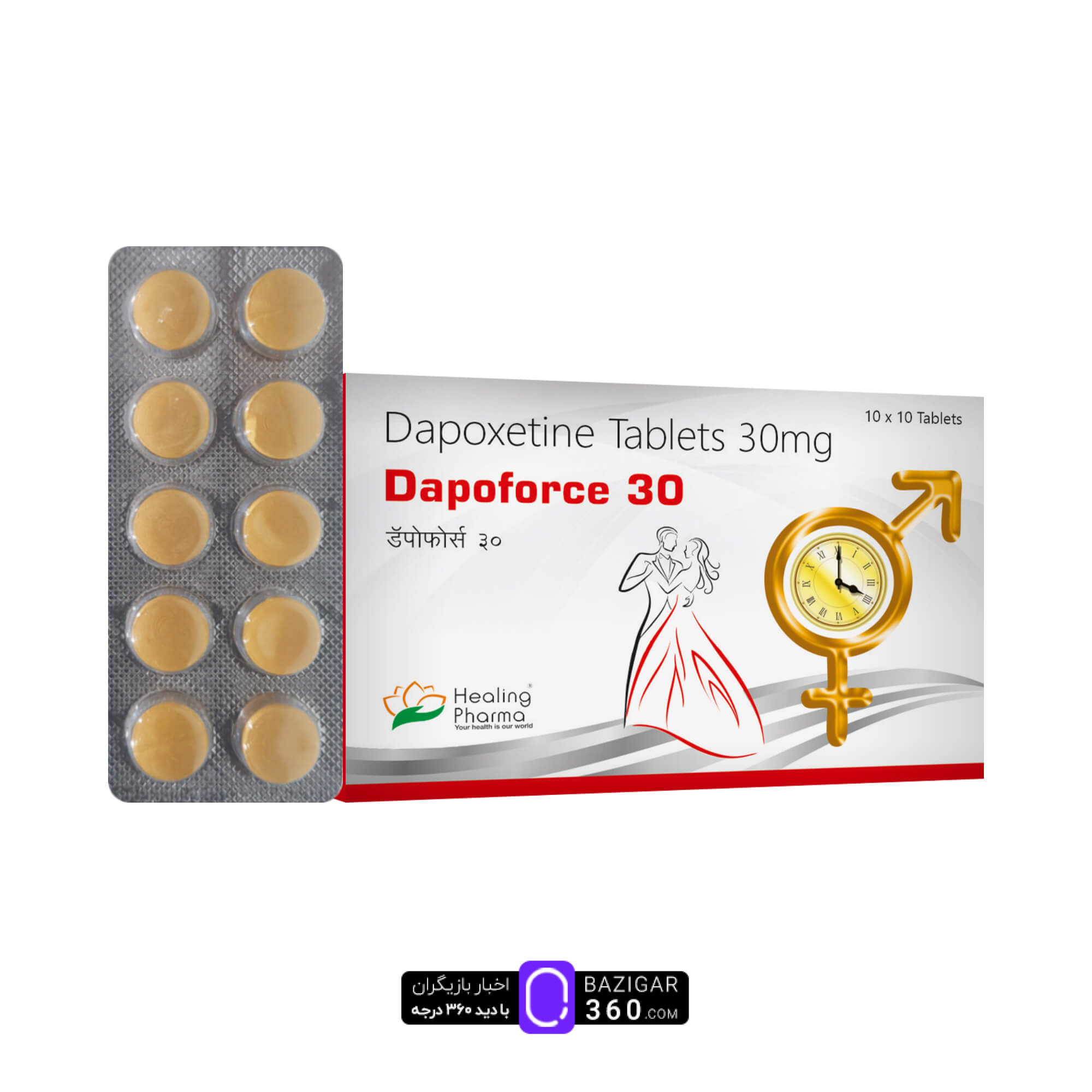 داپوکستین 30 میلی گرمی
