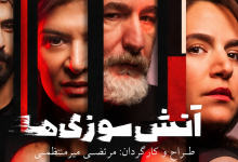 ستاره پسیانی و ریما رامین فر