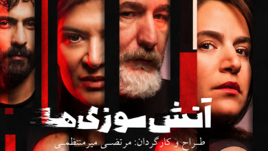 ستاره پسیانی و ریما رامین فر