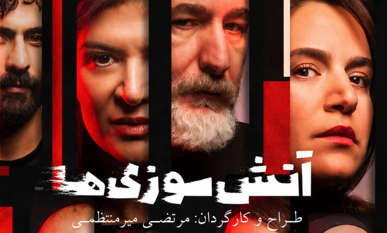 ستاره پسیانی و ریما رامین فر