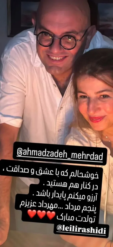 ازدواج دوم لیلی رشیدی
