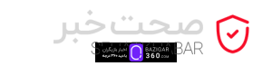 از دنیای پرزرق‌وبرق بازیگران تا خبرهای فوری؛ آنچه در «صحت خبر» نمی‌دانستید!