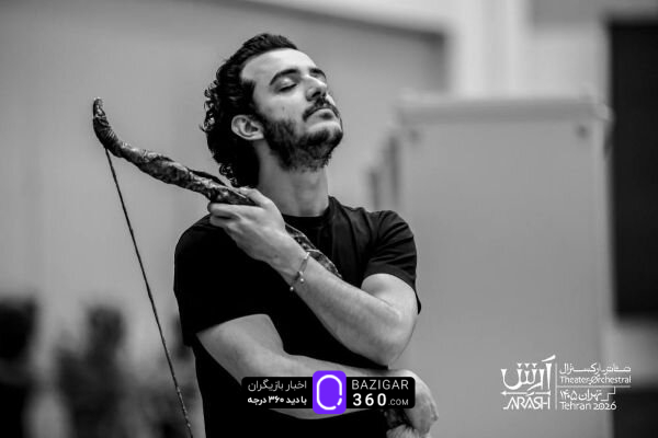 نمایش آرش