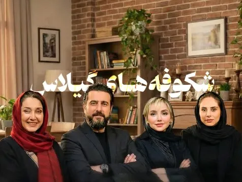 سریال شکوفه های گیلاس
