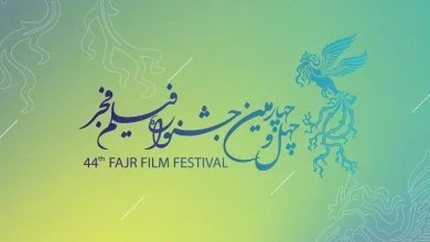 جشنواره فیلم فجر