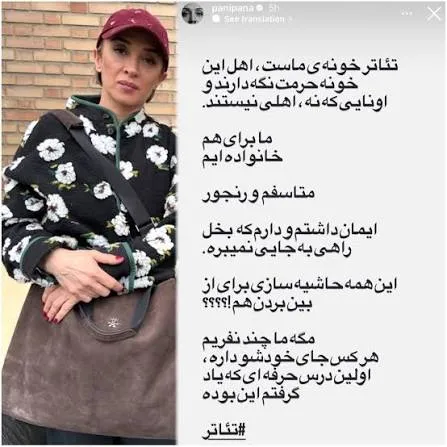 واکنش پانته ا پناهی ها به نمایش آرش